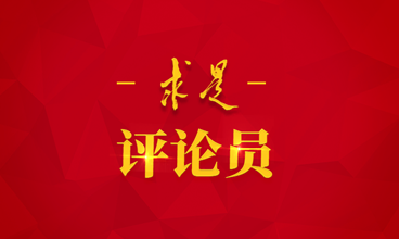 中國經(jīng)濟向好基本面不會改變